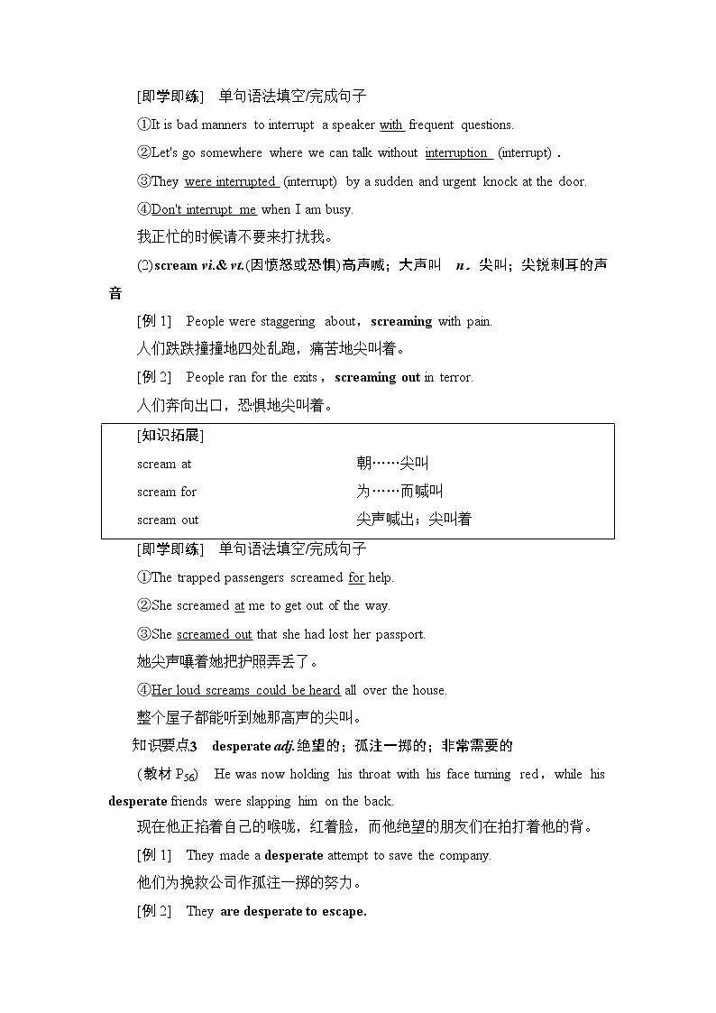 人教版高中英语选择性必修第二册UNIT 5 泛读 技能初养成学案第3页