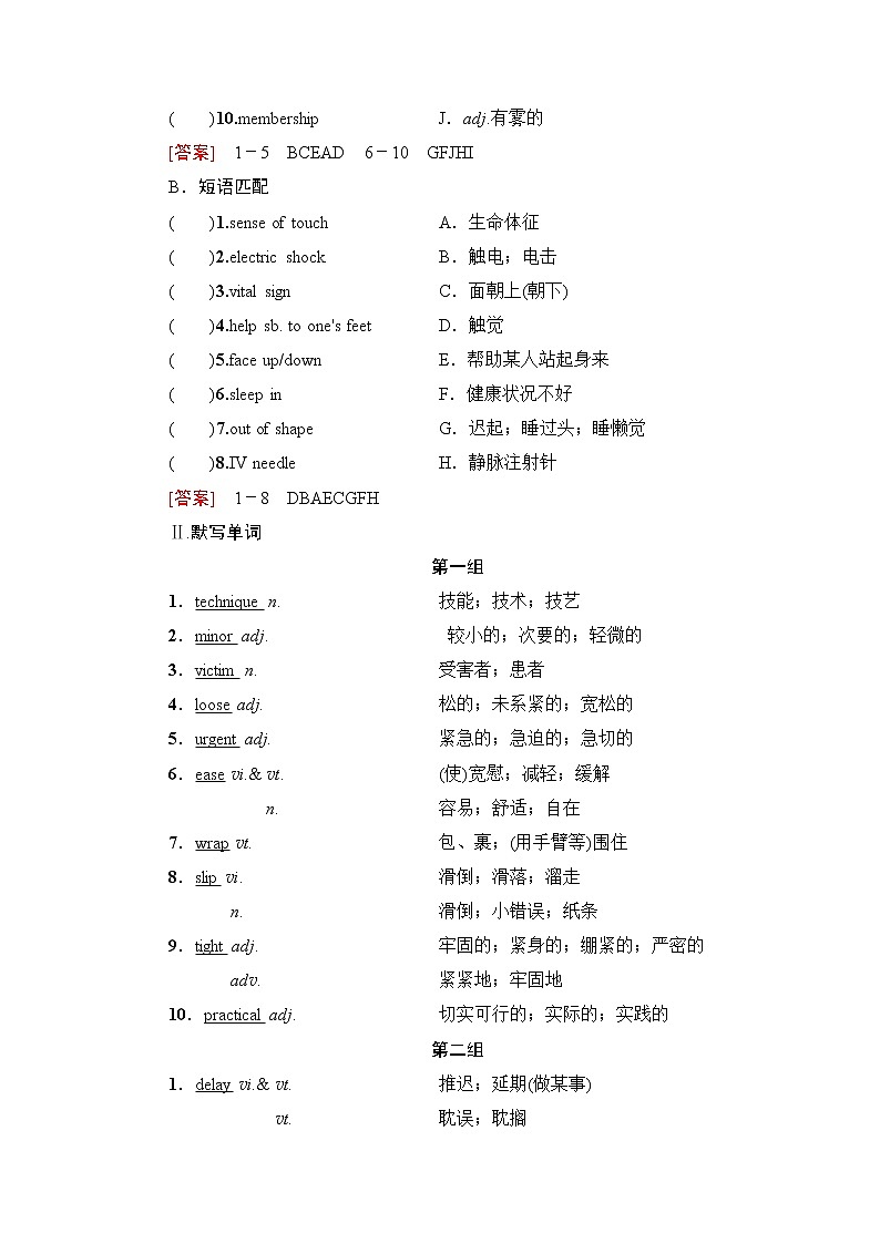 人教版高中英语选择性必修第二册UNIT 5 预习 新知早知道学案第2页