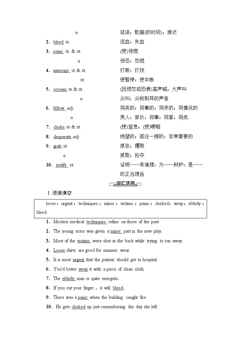 人教版高中英语选择性必修第二册UNIT 5 预习 新知早知道学案第3页