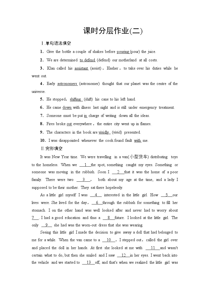 人教版高中英语选择性必修第二册课时分层作业含答案01