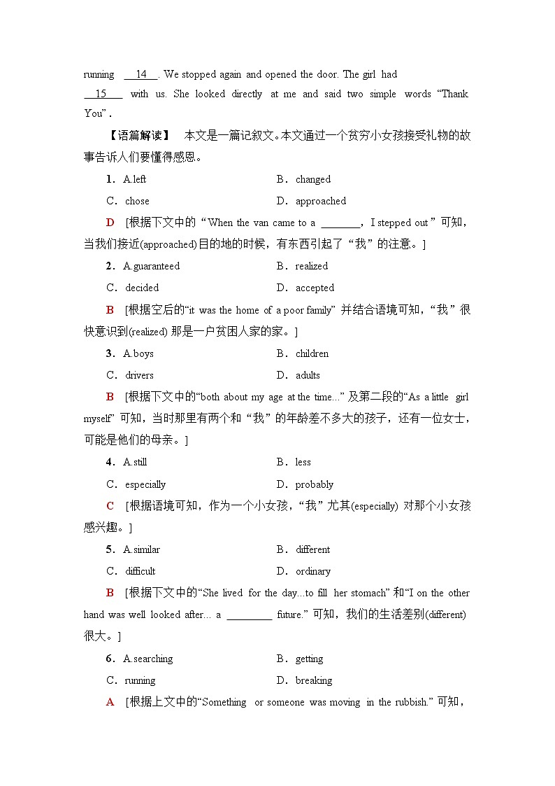 人教版高中英语选择性必修第二册课时分层作业含答案02
