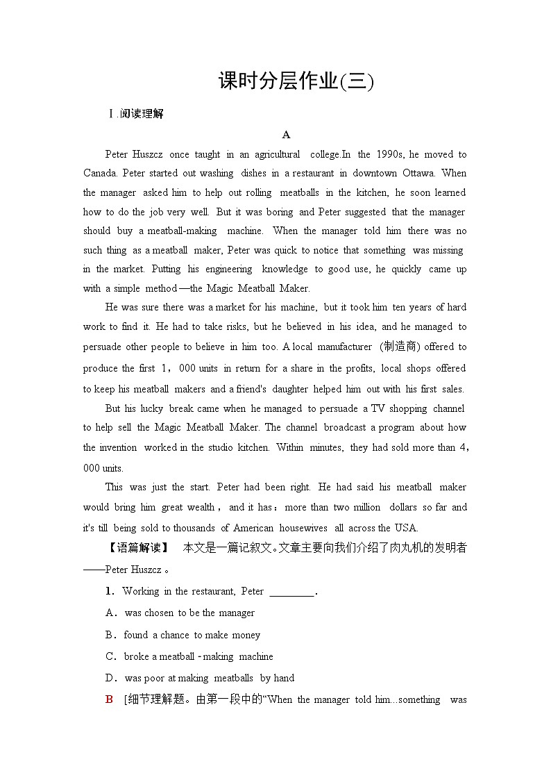 人教版高中英语选择性必修第二册课时分层作业含答案01