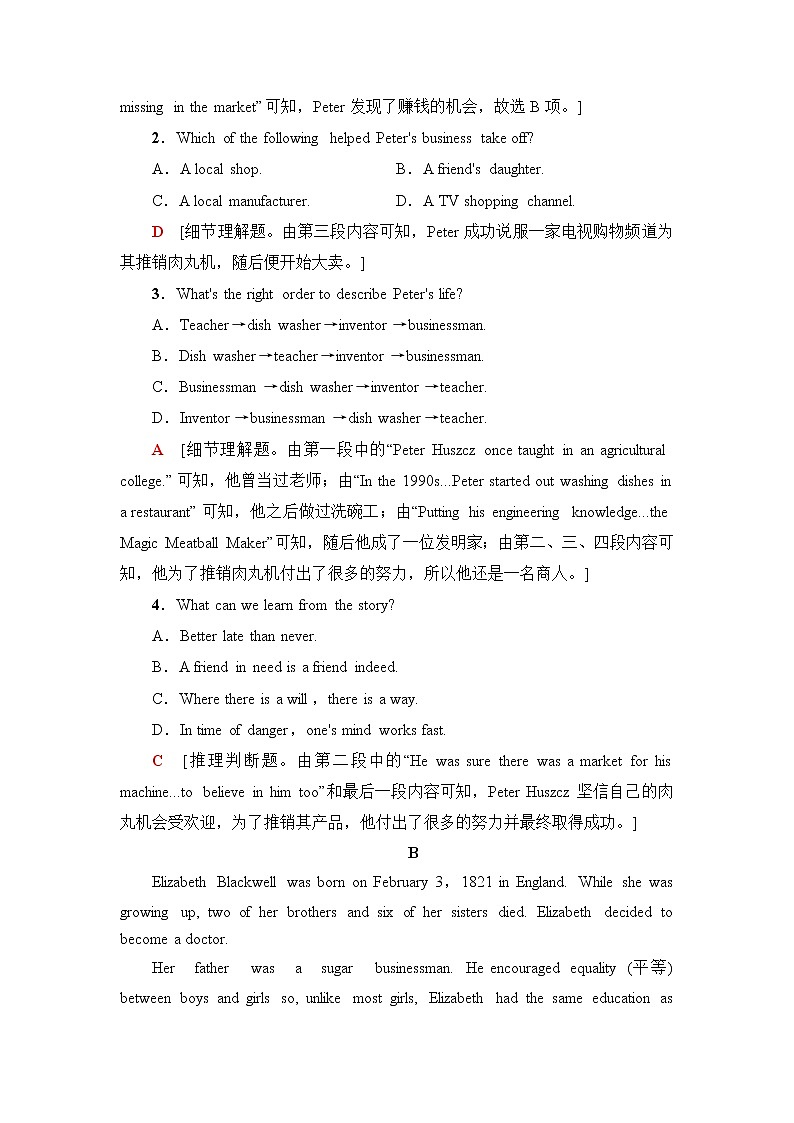 人教版高中英语选择性必修第二册课时分层作业含答案02