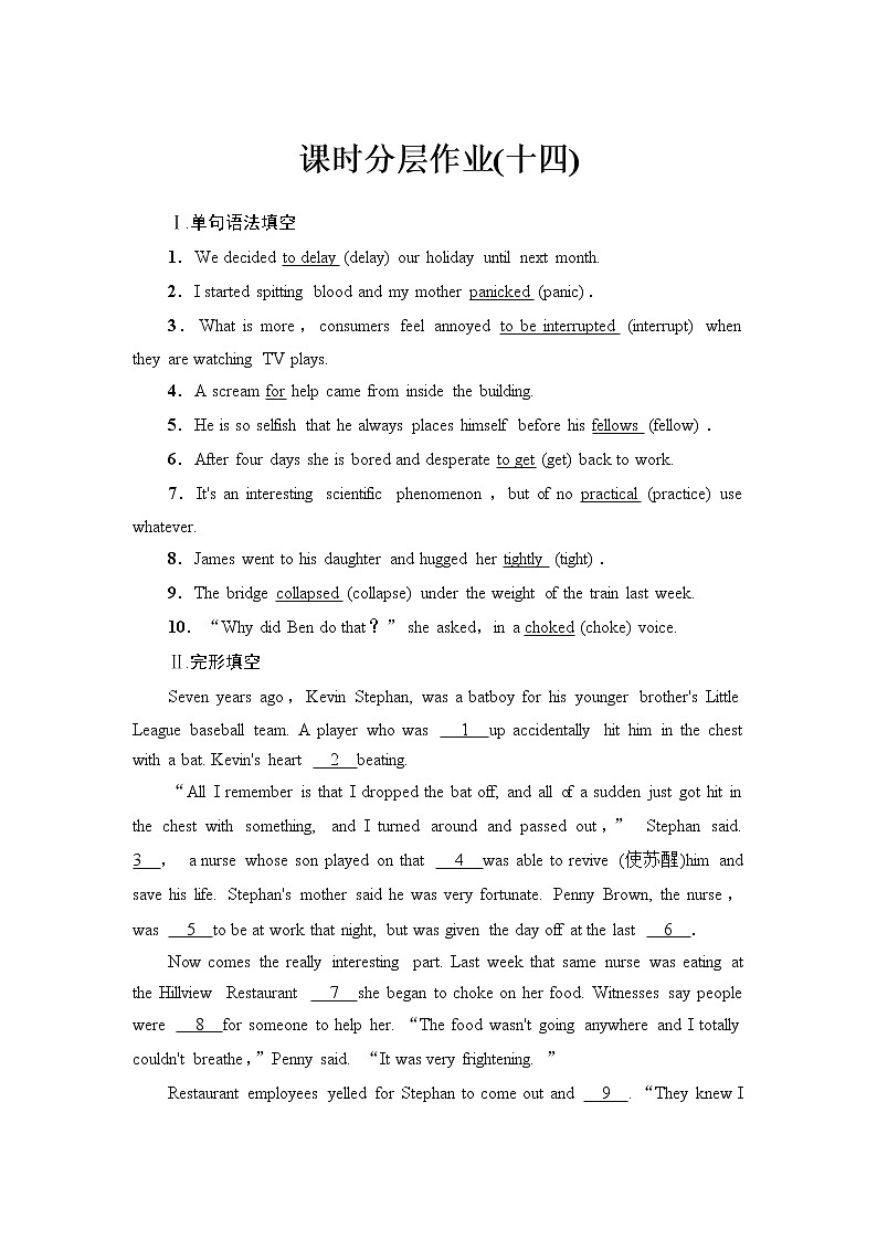 人教版高中英语选择性必修第二册课时分层作业含答案01