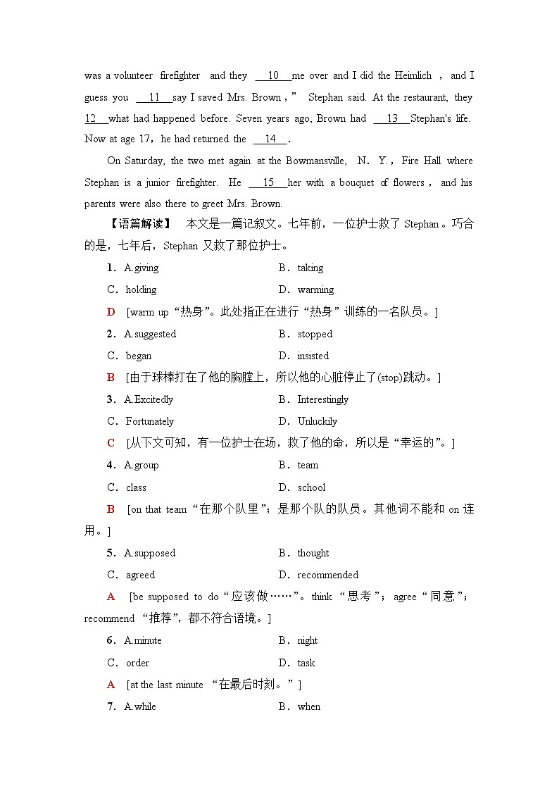 人教版高中英语选择性必修第二册课时分层作业含答案02