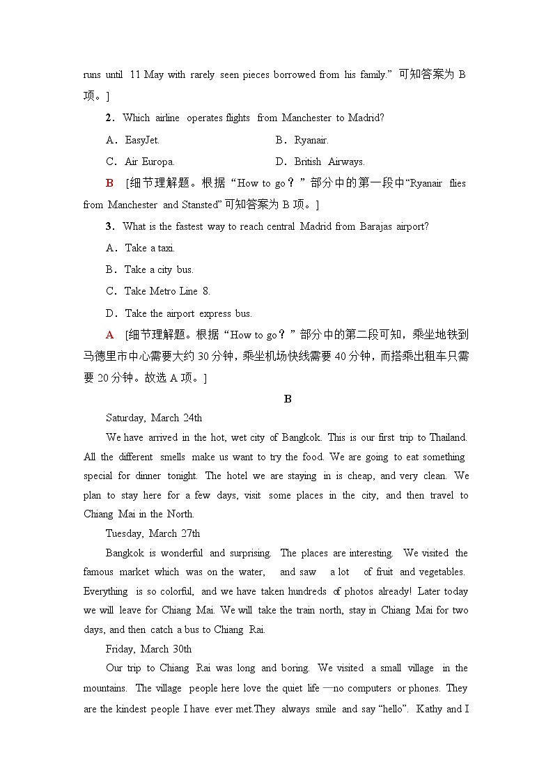 人教版高中英语选择性必修第二册课时分层作业含答案02