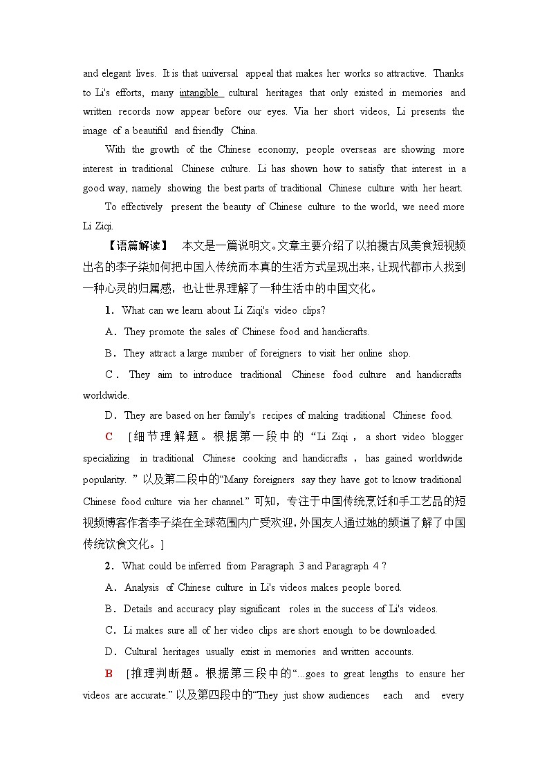 人教版高中英语选择性必修第二册课时分层作业含答案02