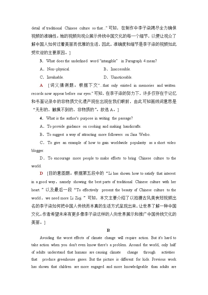人教版高中英语选择性必修第二册课时分层作业含答案03