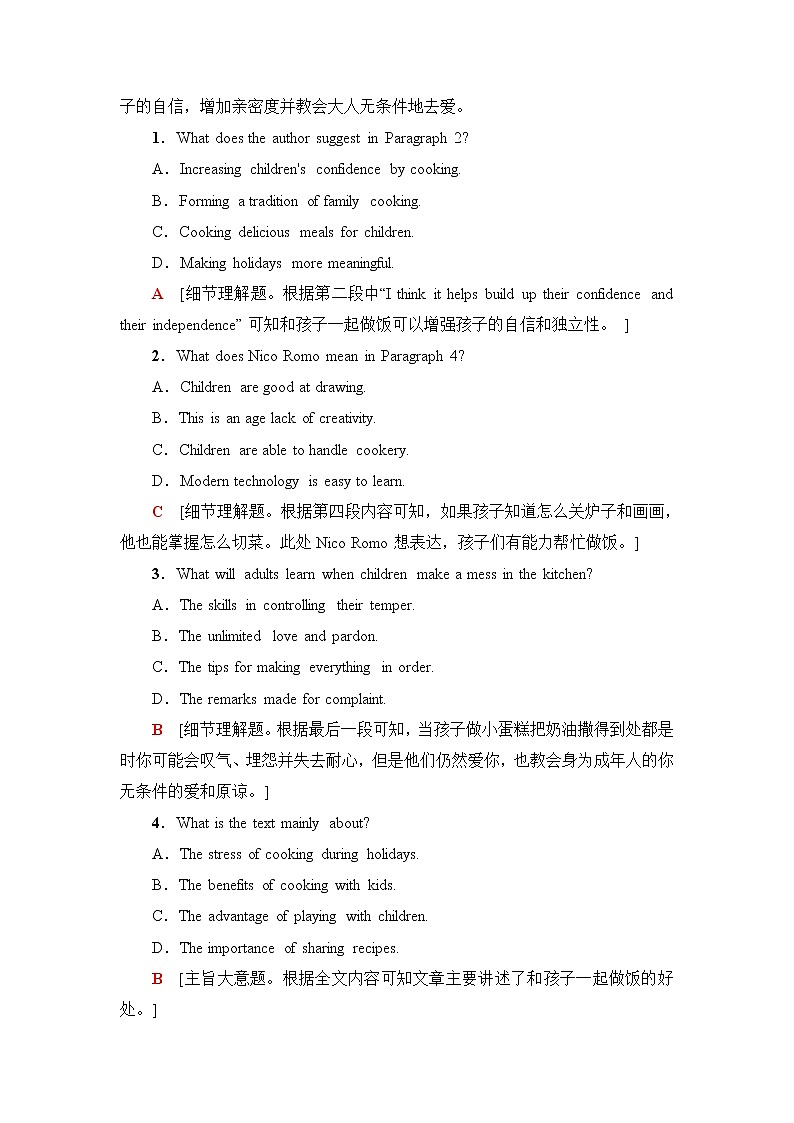 人教版高中英语选择性必修第二册课时分层作业含答案02