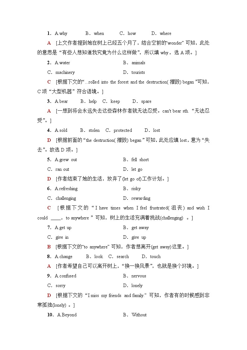 人教版高中英语选择性必修第二册课时分层作业含答案02
