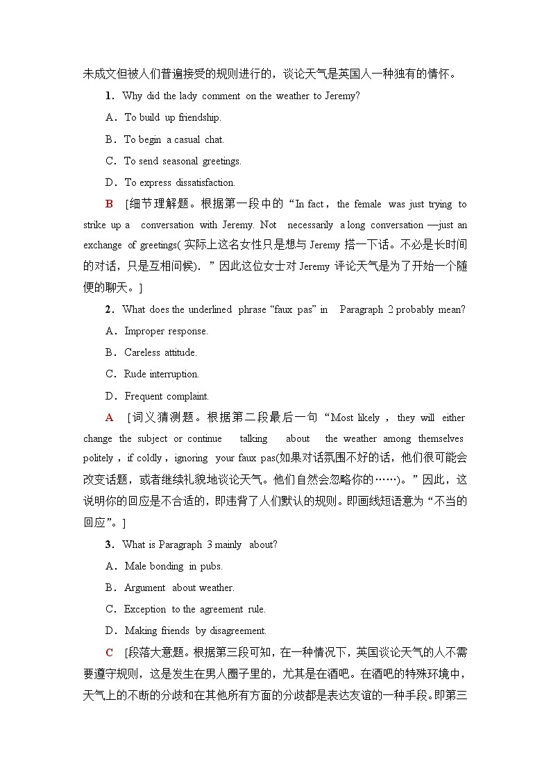 人教版高中英语选择性必修第二册课时分层作业含答案02