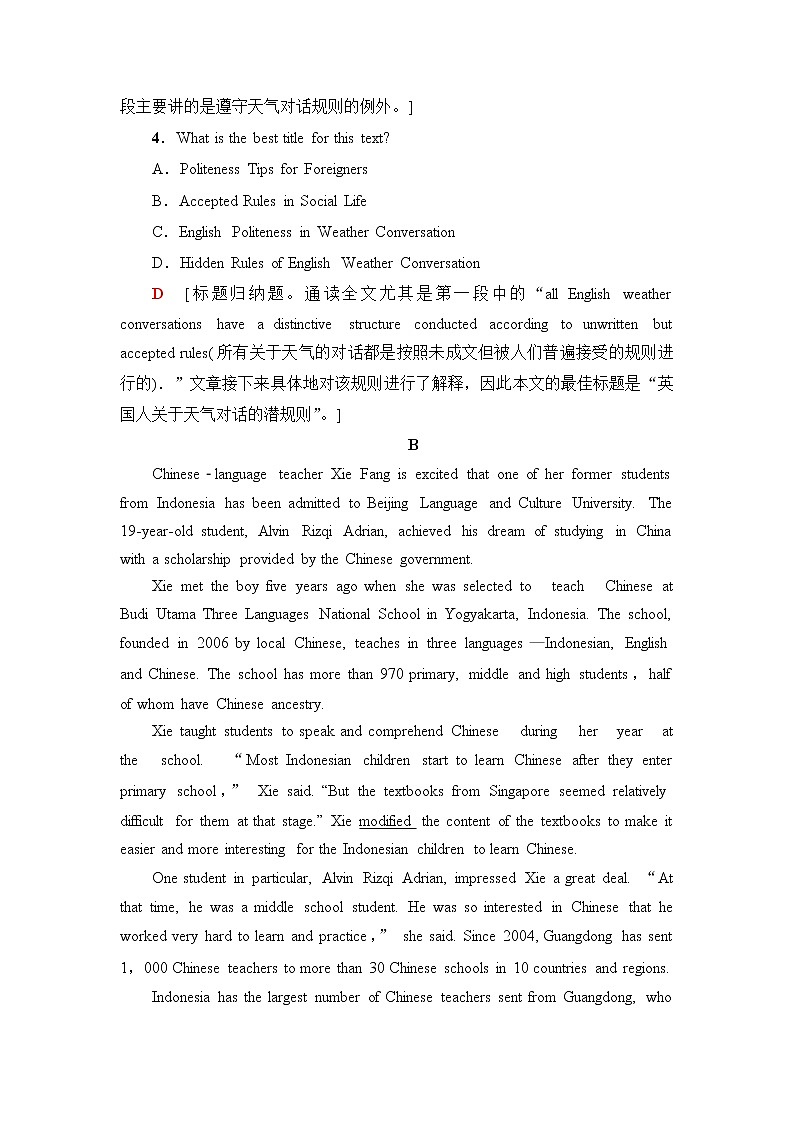 人教版高中英语选择性必修第二册课时分层作业含答案03