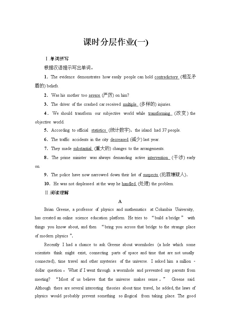 人教版高中英语选择性必修第二册课时分层作业含答案01