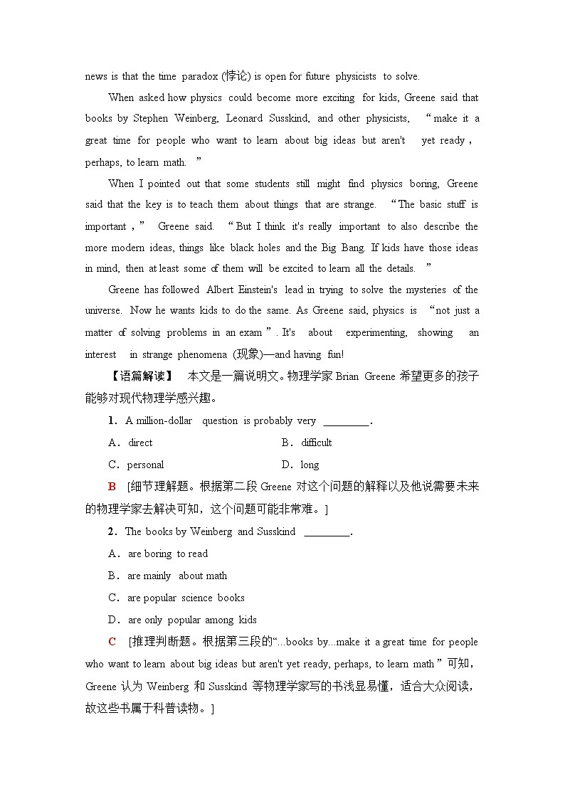 人教版高中英语选择性必修第二册课时分层作业含答案02