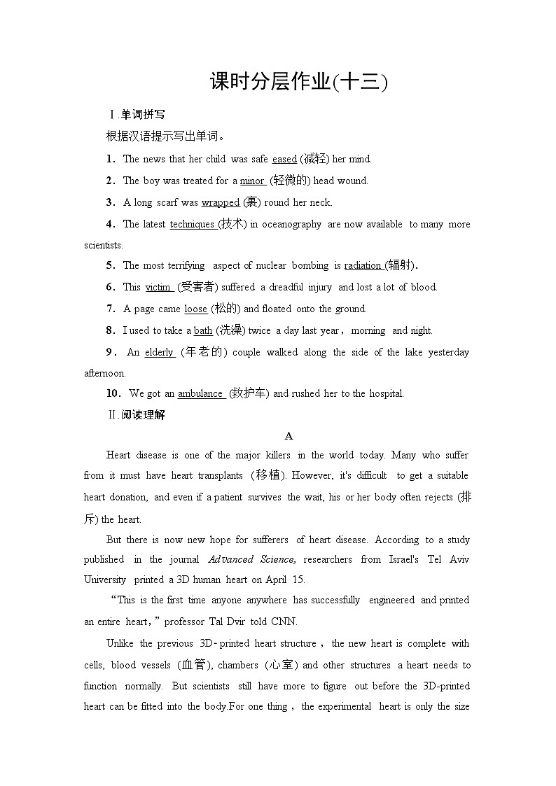 人教版高中英语选择性必修第二册课时分层作业含答案01