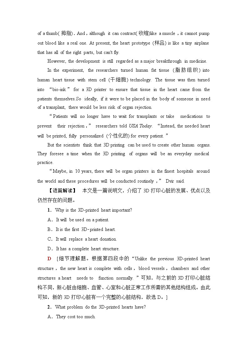 人教版高中英语选择性必修第二册课时分层作业含答案02