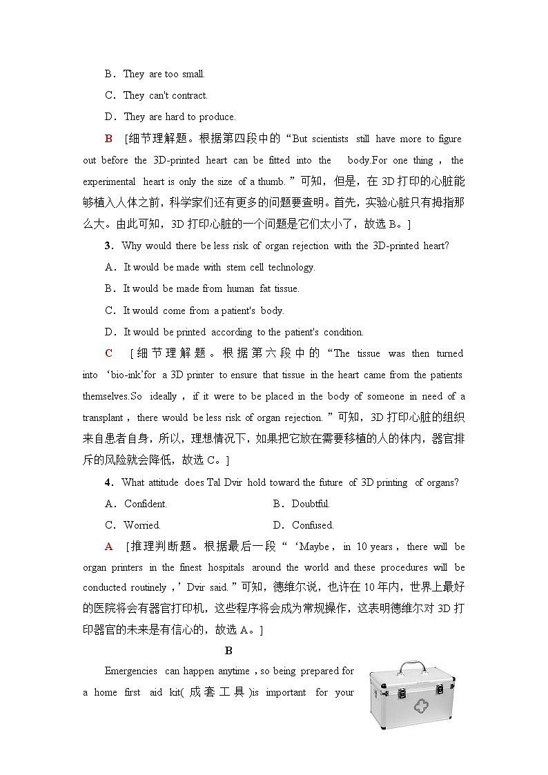 人教版高中英语选择性必修第二册课时分层作业含答案03