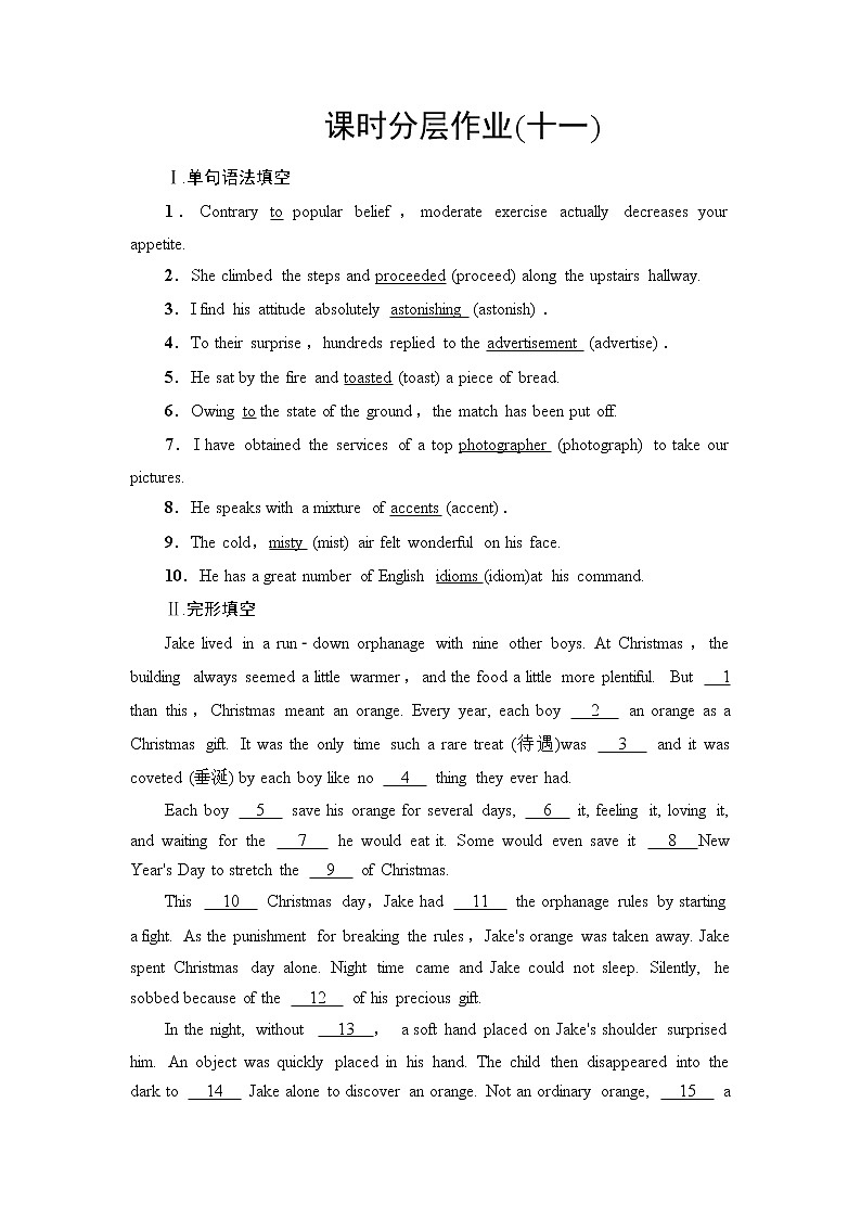 人教版高中英语选择性必修第二册课时分层作业含答案01