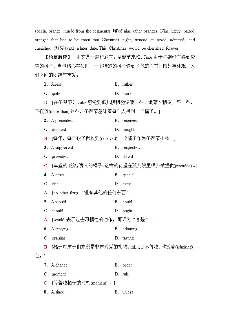 人教版高中英语选择性必修第二册课时分层作业含答案02