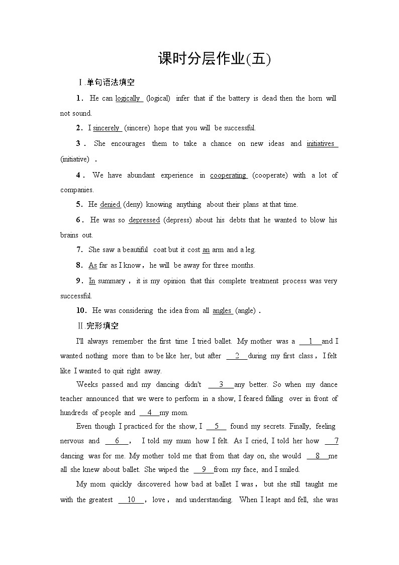 人教版高中英语选择性必修第二册课时分层作业含答案01