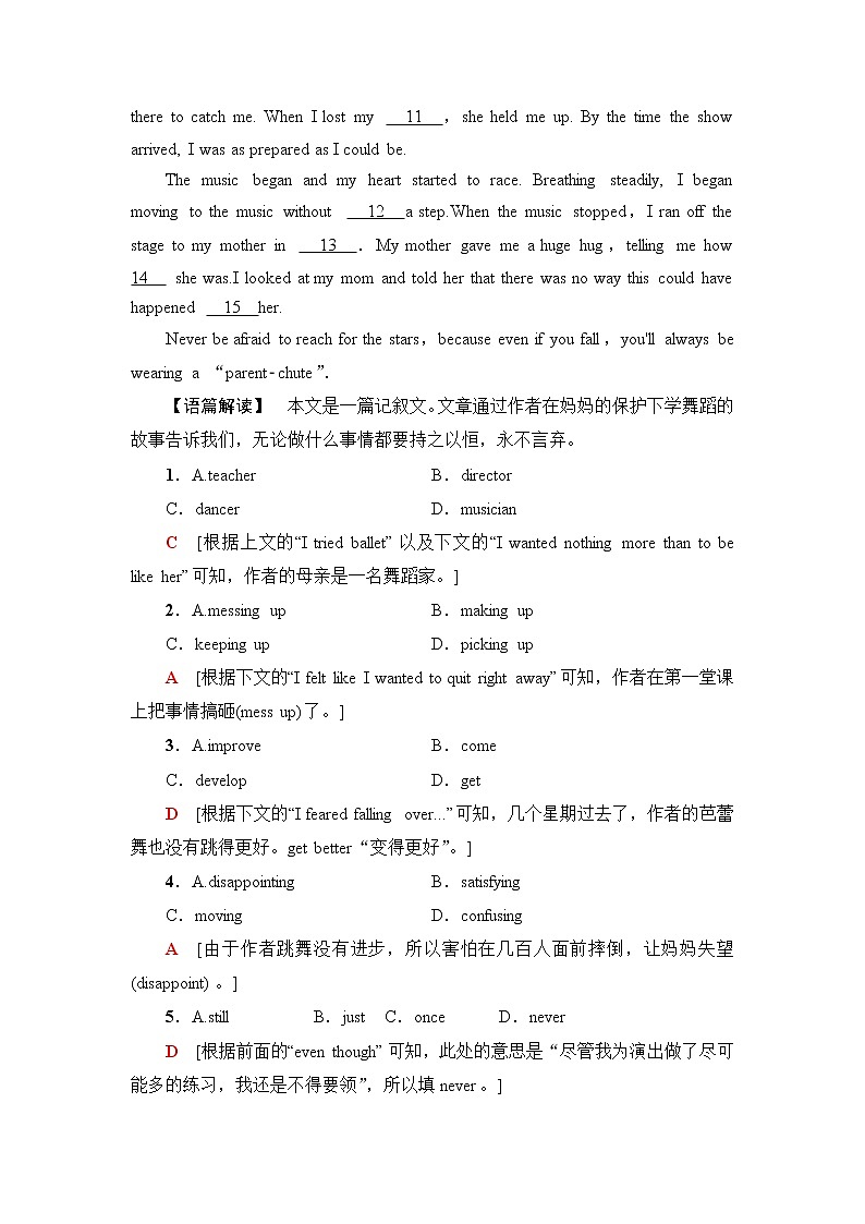 人教版高中英语选择性必修第二册课时分层作业含答案02