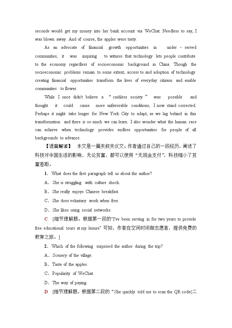 人教版高中英语选择性必修第二册课时分层作业含答案02