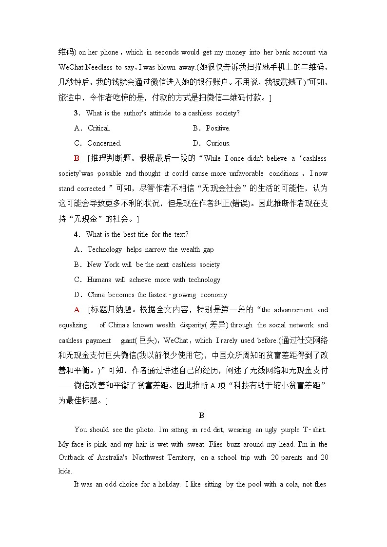 人教版高中英语选择性必修第二册课时分层作业含答案03