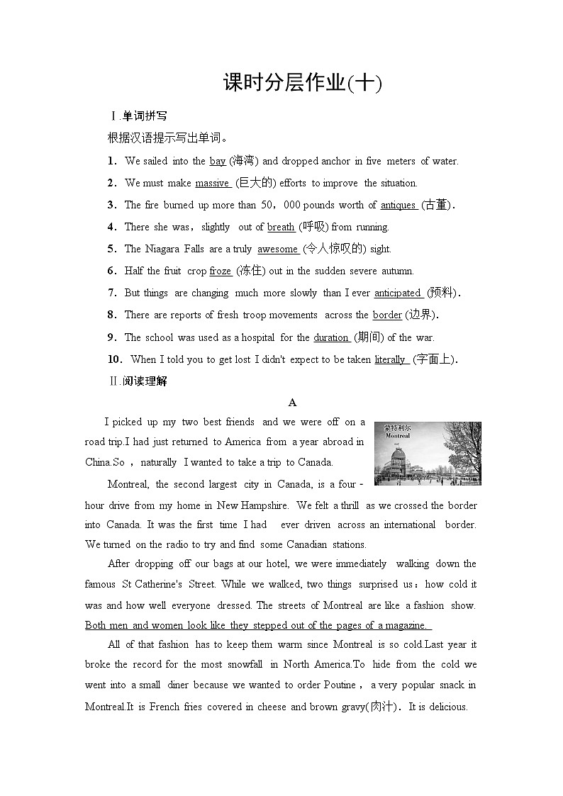 人教版高中英语选择性必修第二册课时分层作业含答案01