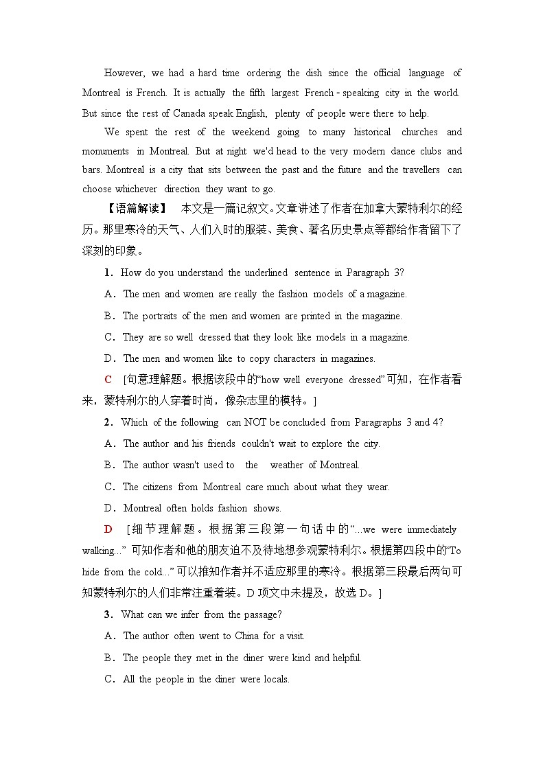 人教版高中英语选择性必修第二册课时分层作业含答案02