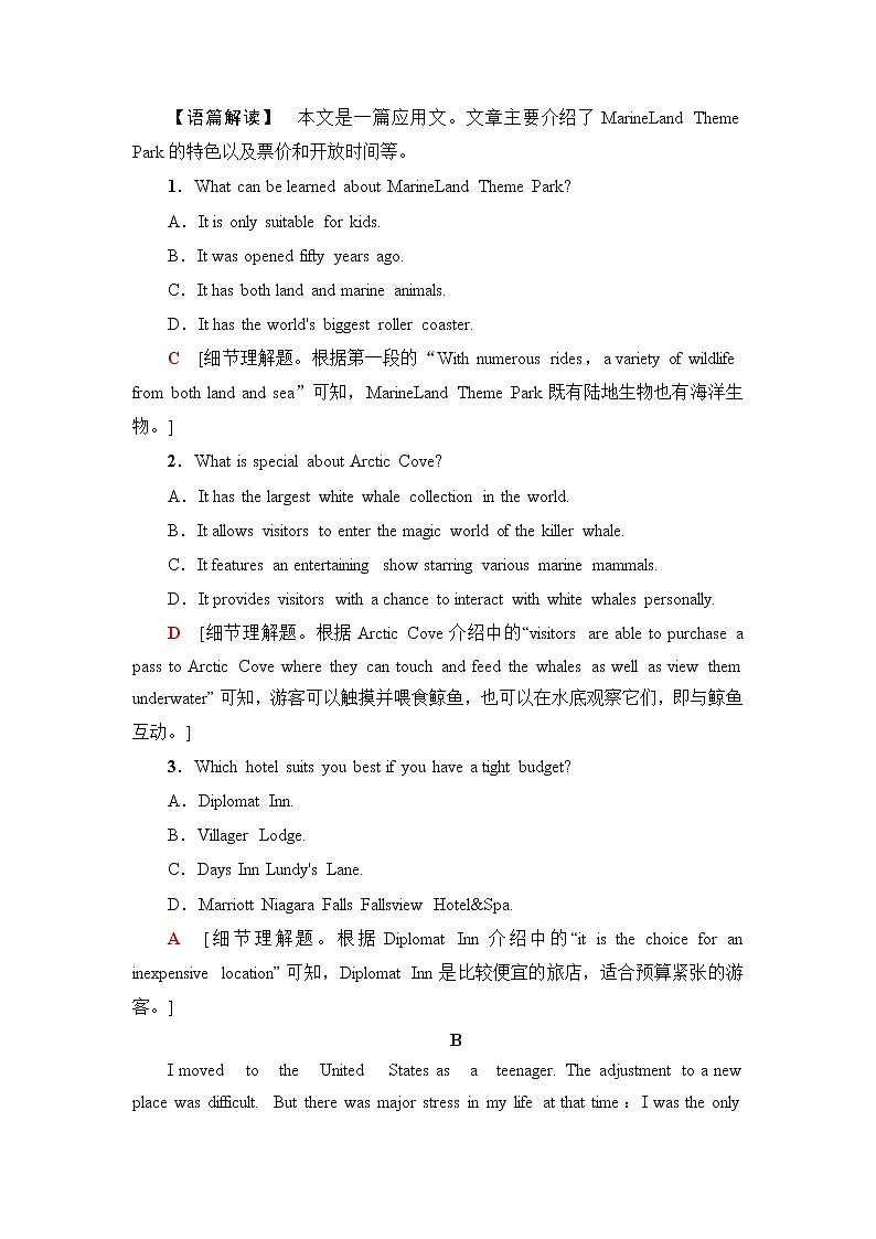 人教版高中英语选择性必修第二册单元综合检测+模块检测含答案02