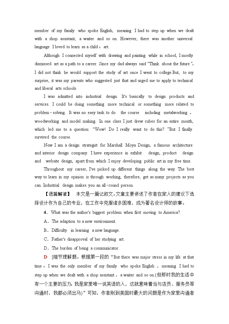人教版高中英语选择性必修第二册单元综合检测+模块检测含答案03