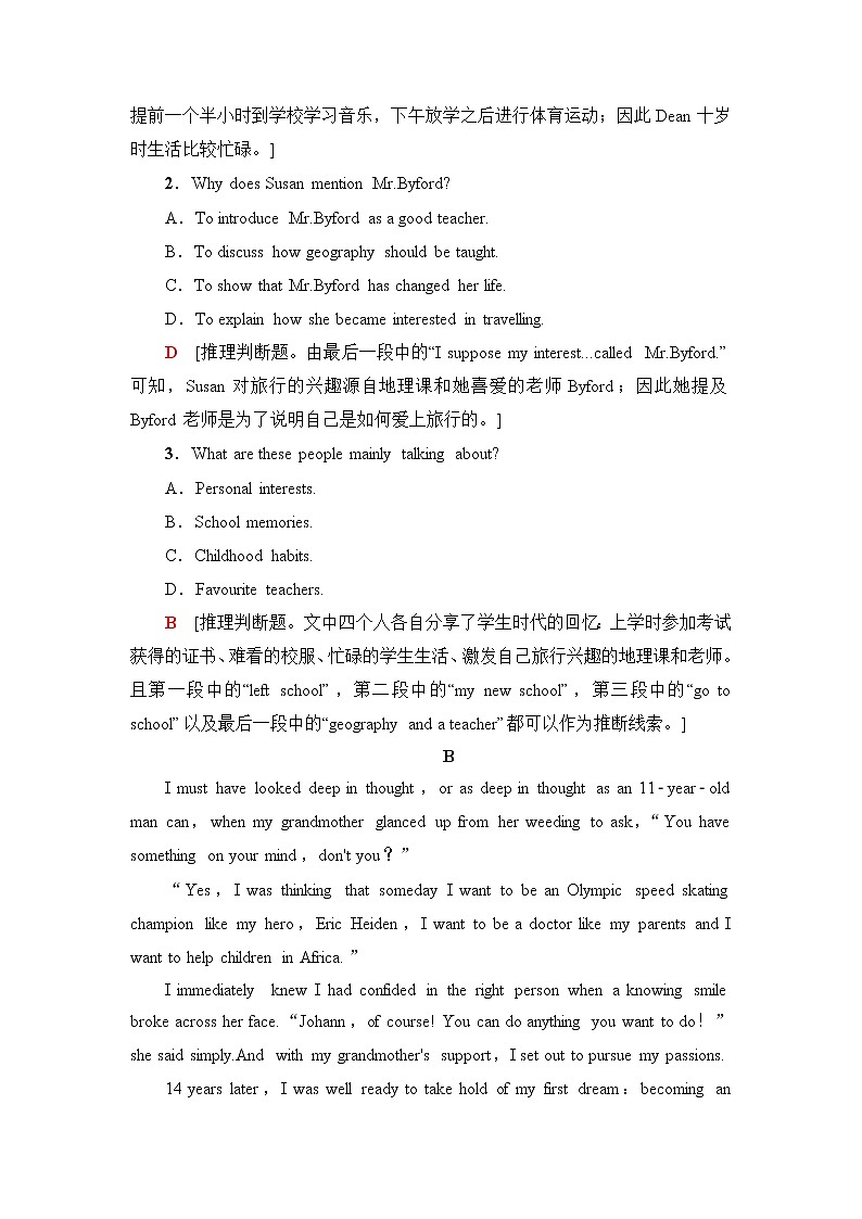 人教版高中英语选择性必修第二册单元综合检测+模块检测含答案02