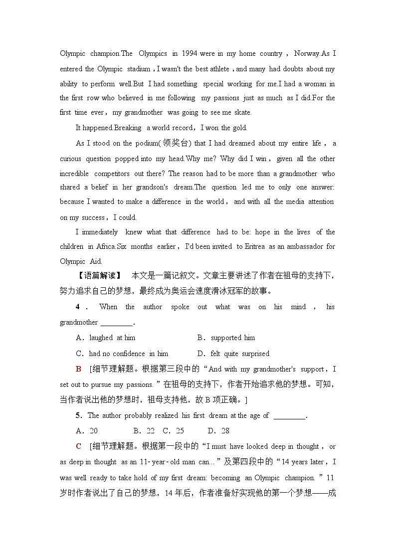 人教版高中英语选择性必修第二册单元综合检测+模块检测含答案03