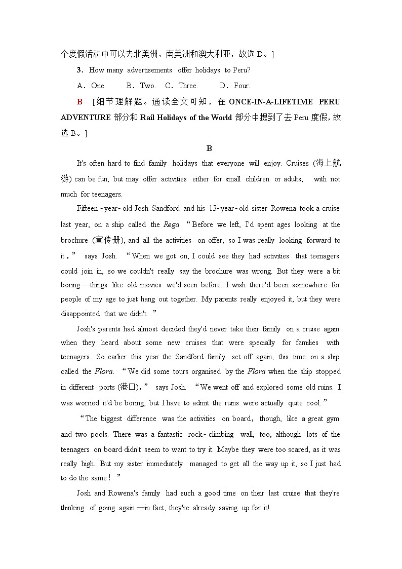 人教版高中英语选择性必修第二册单元综合检测+模块检测含答案03