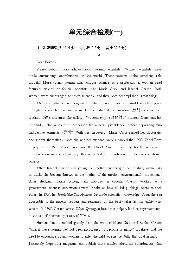 人教版高中英语选择性必修第二册单元综合检测+模块检测含答案01
