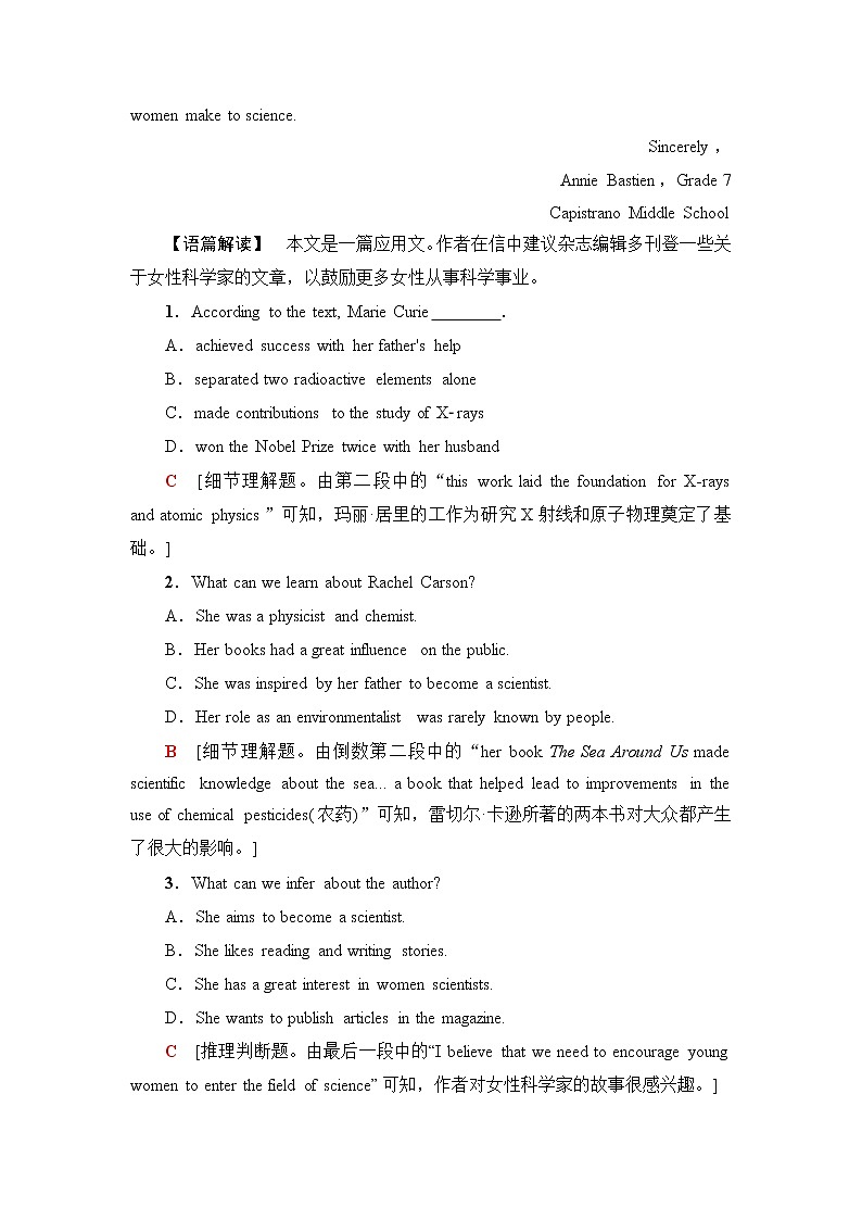 人教版高中英语选择性必修第二册单元综合检测+模块检测含答案02