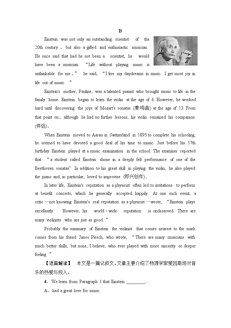 人教版高中英语选择性必修第二册单元综合检测+模块检测含答案03