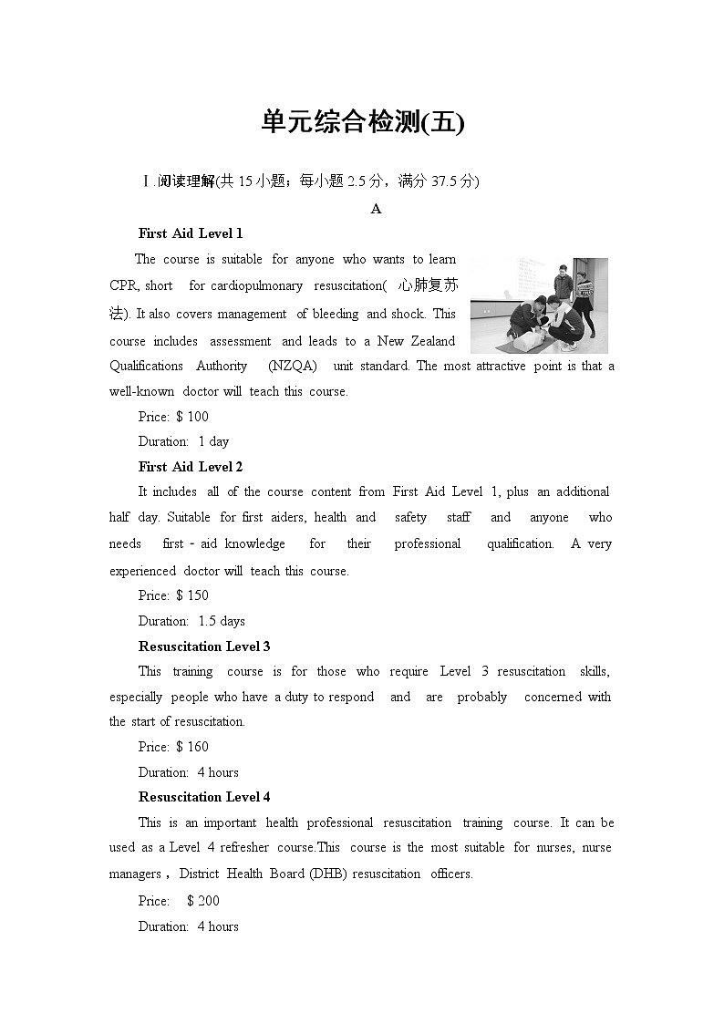 人教版高中英语选择性必修第二册单元综合检测+模块检测含答案01