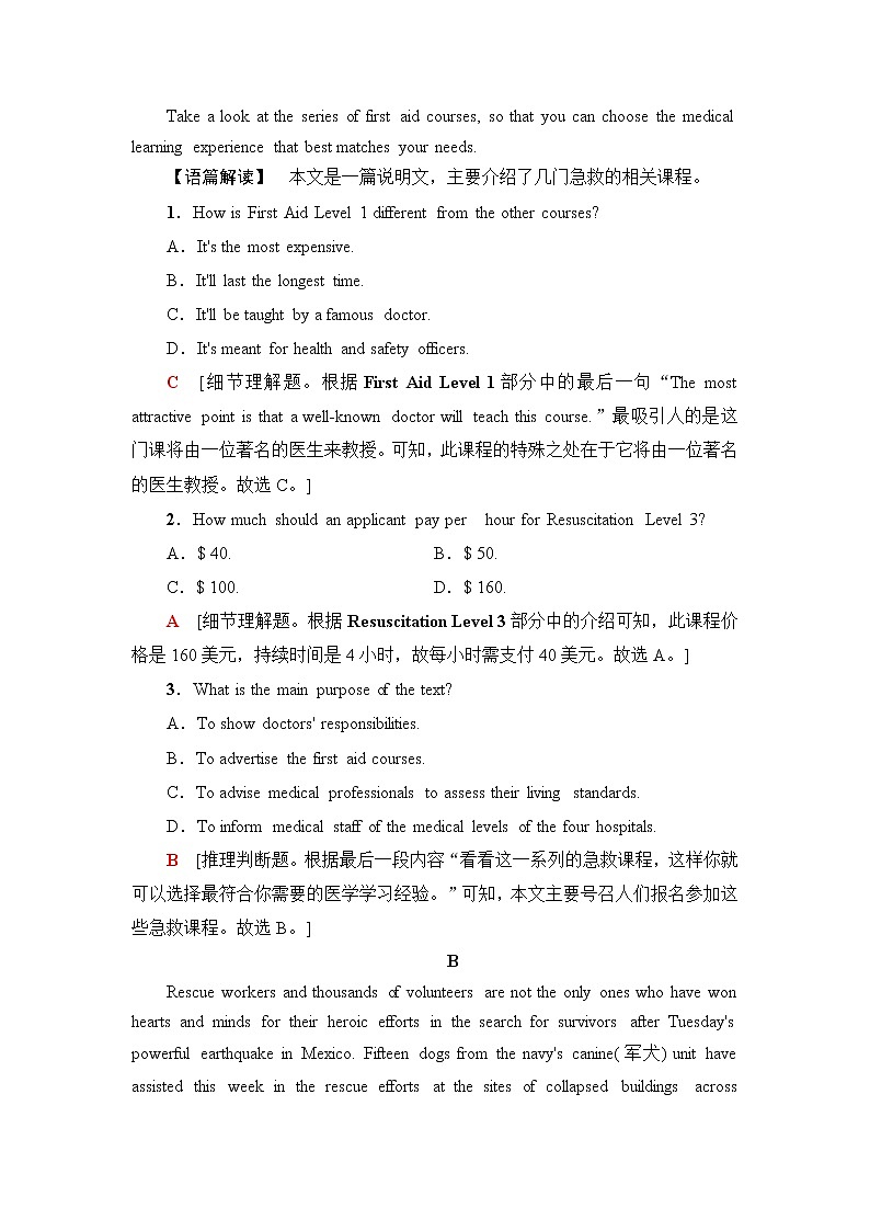 人教版高中英语选择性必修第二册单元综合检测+模块检测含答案02