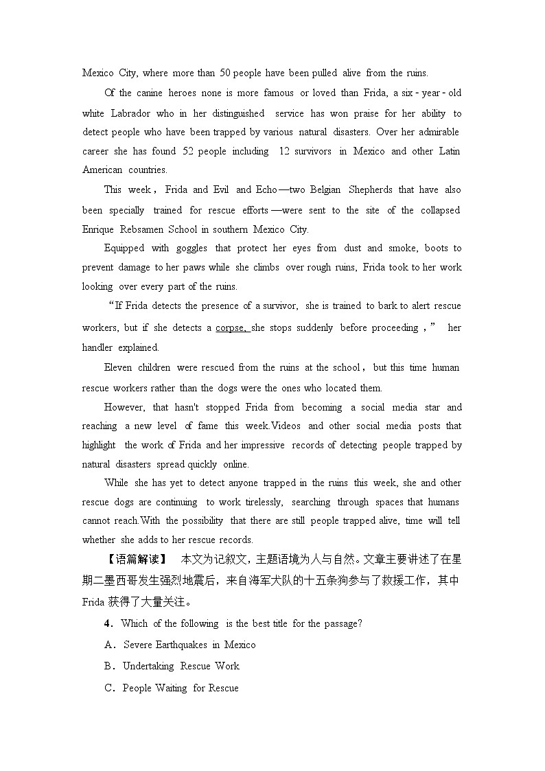 人教版高中英语选择性必修第二册单元综合检测+模块检测含答案03