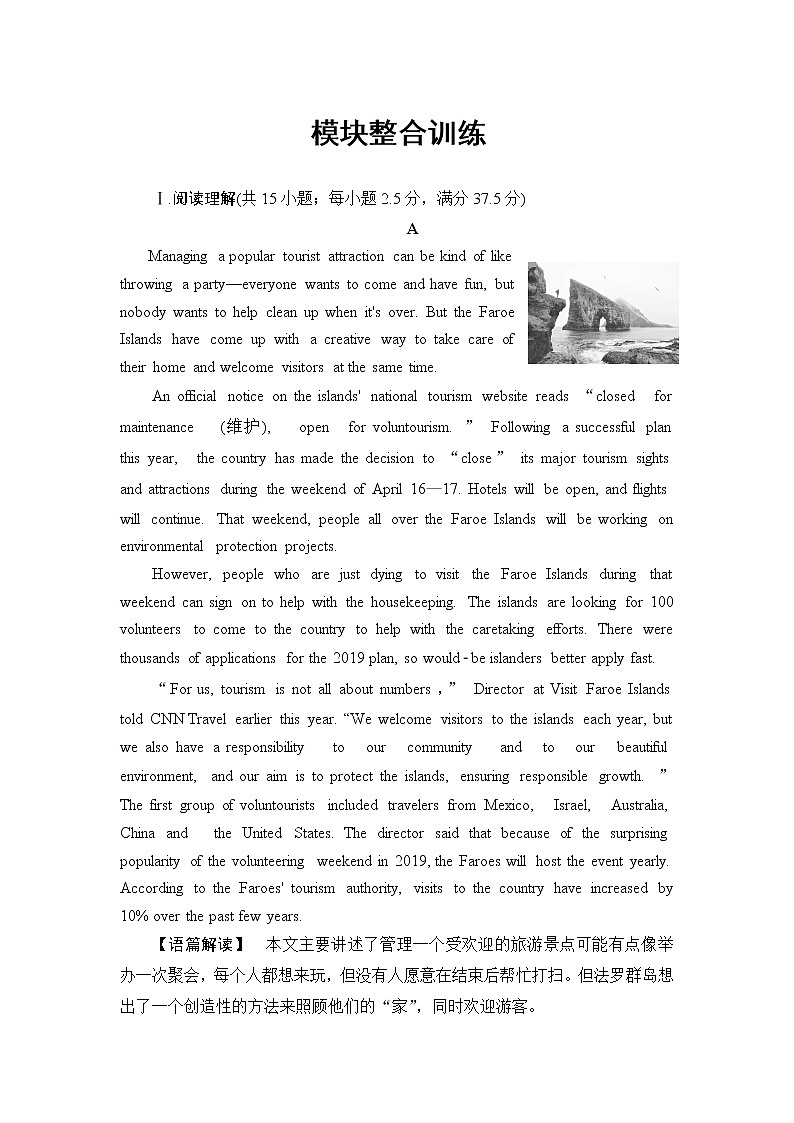 人教版高中英语选择性必修第二册单元综合检测+模块检测含答案01