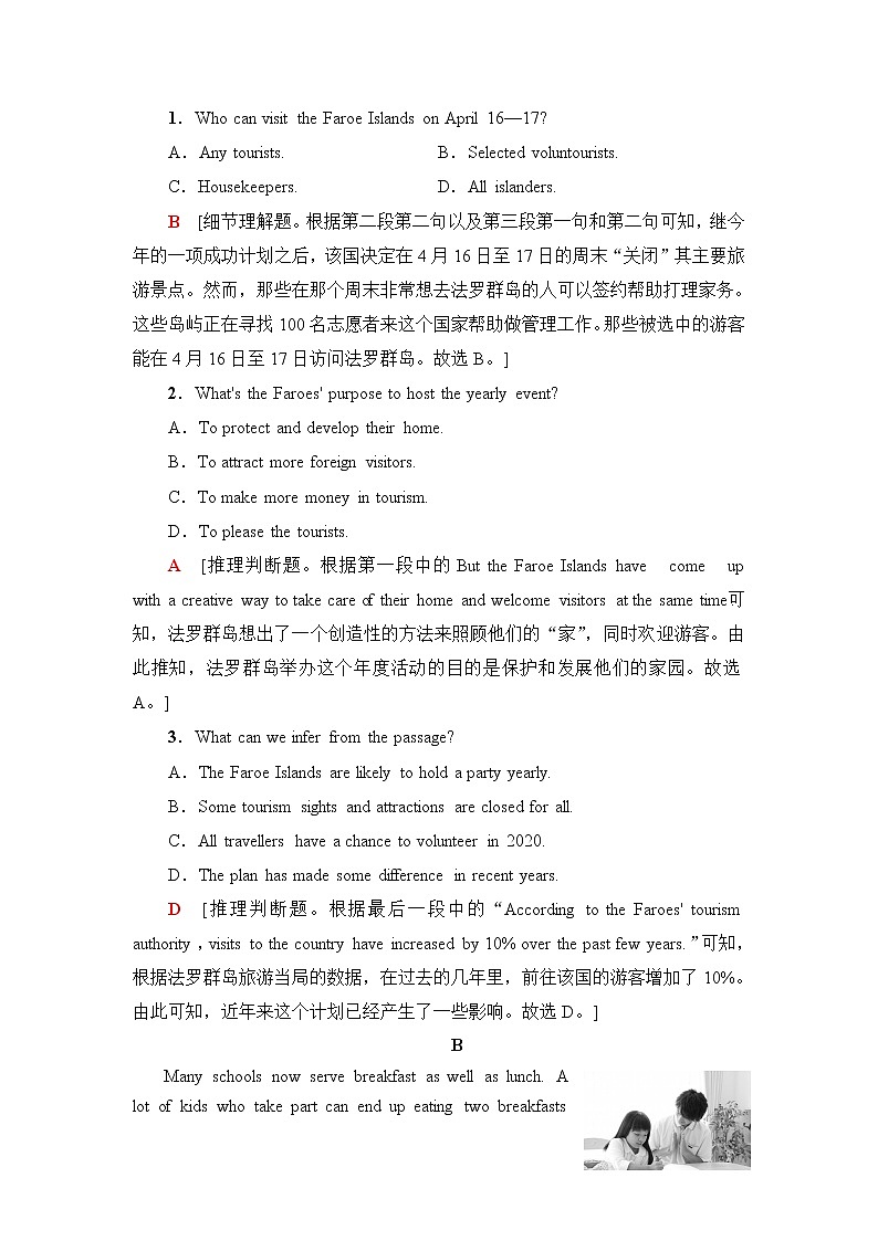人教版高中英语选择性必修第二册单元综合检测+模块检测含答案02