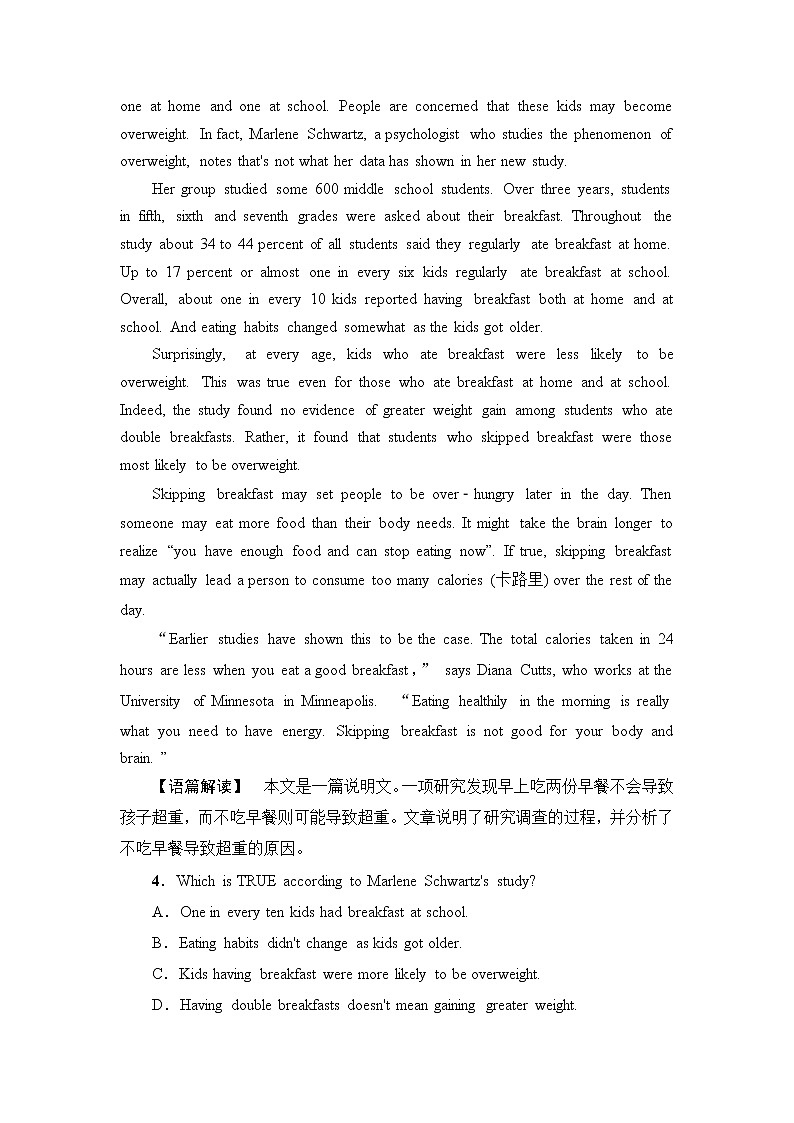 人教版高中英语选择性必修第二册单元综合检测+模块检测含答案03