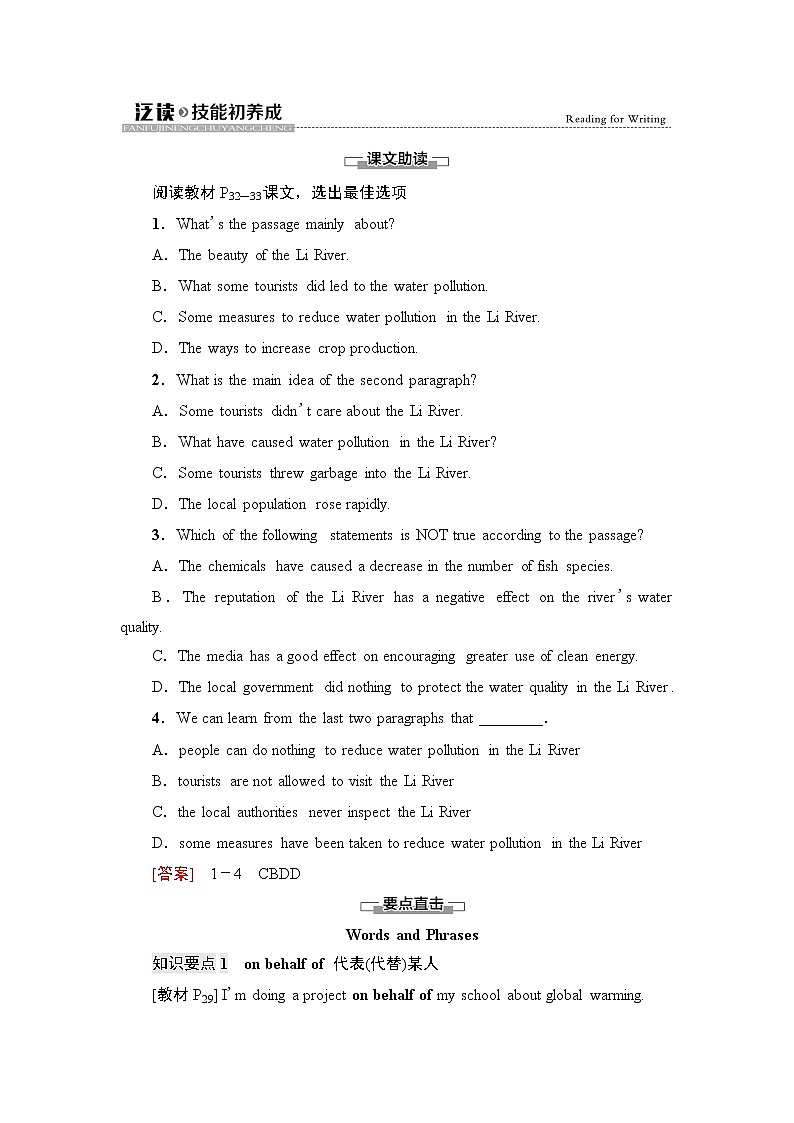 人教版高中英语选择性必修第三册UNIT 3 泛读 技能初养成学案第1页