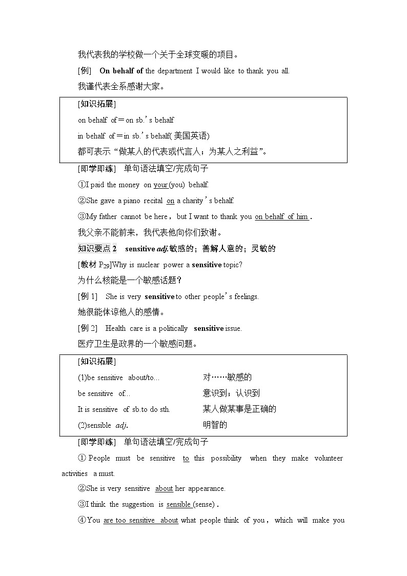 人教版高中英语选择性必修第三册UNIT 3 泛读 技能初养成学案第2页