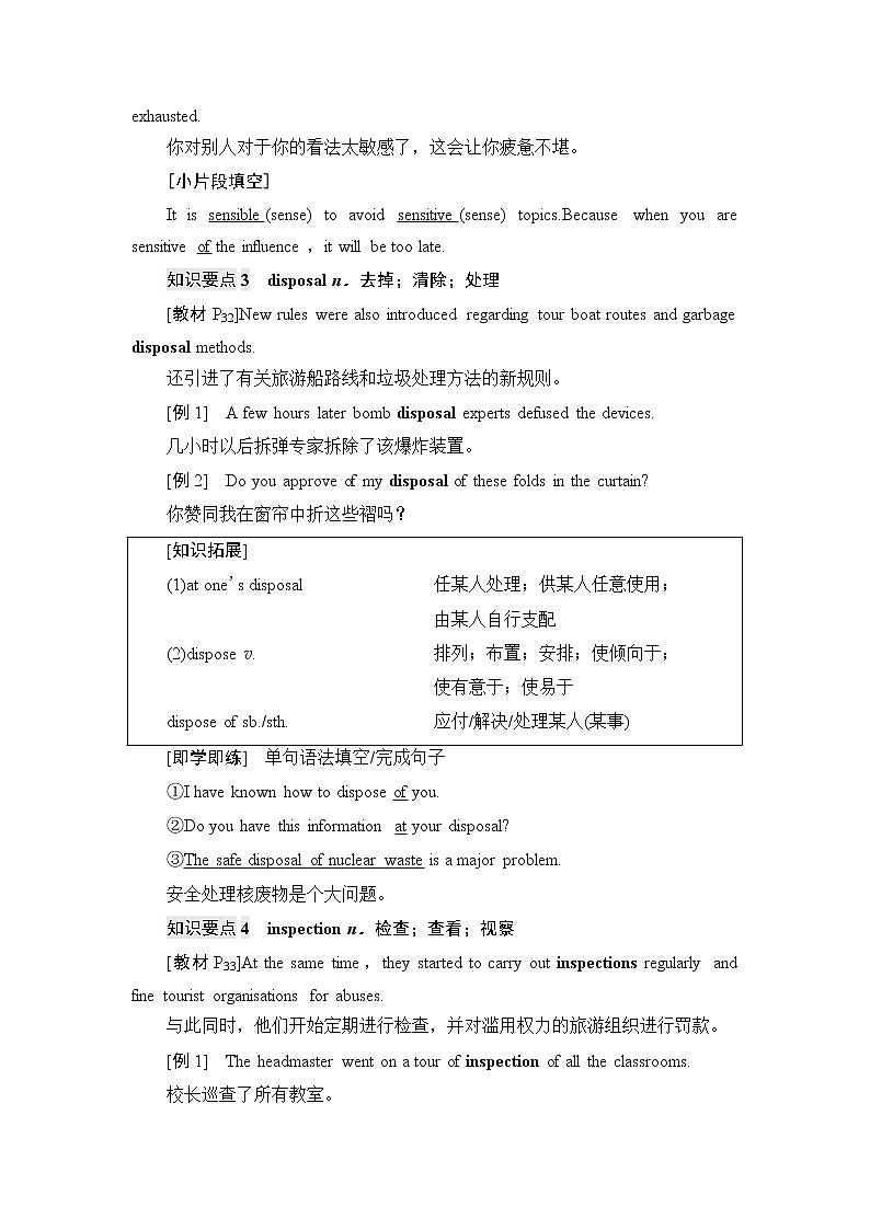 人教版高中英语选择性必修第三册UNIT 3 泛读 技能初养成学案第3页