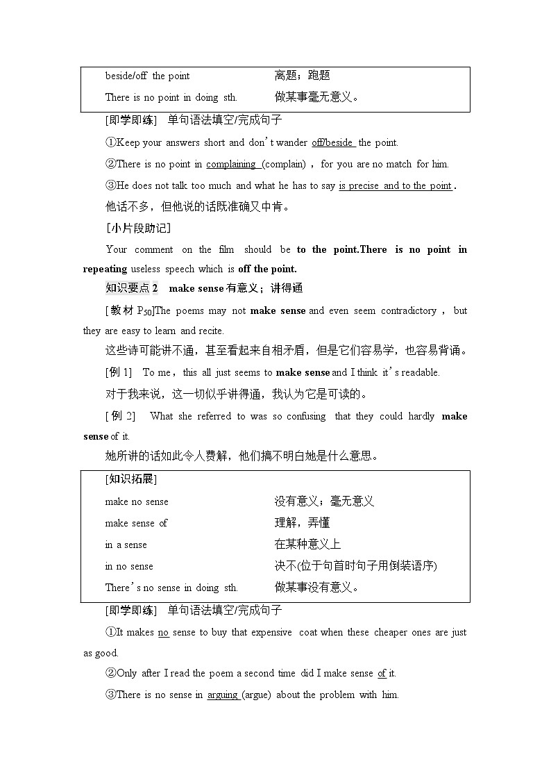 人教版高中英语选择性必修第三册UNIT 5 教学 知识细解码学案第2页