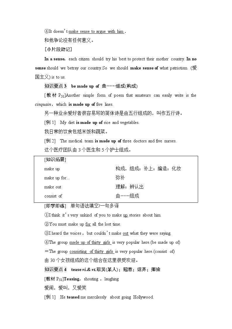 人教版高中英语选择性必修第三册UNIT 5 教学 知识细解码学案第3页