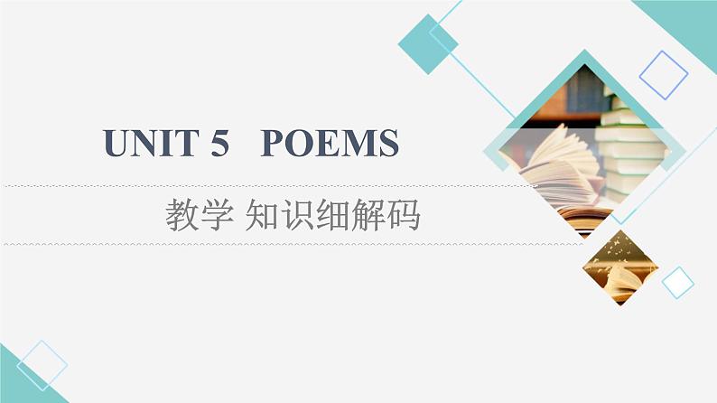 人教版高中英语选择性必修第三册UNIT 5 教学 知识细解码课件第1页