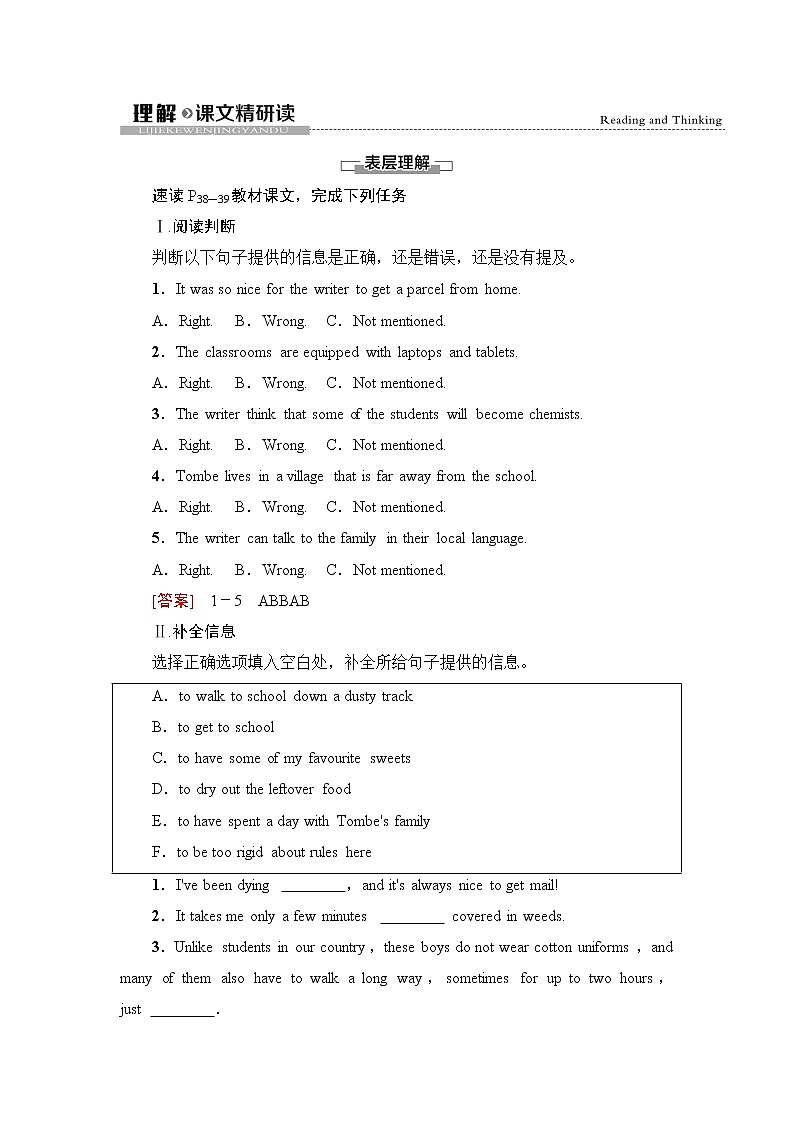 人教版高中英语选择性必修第四册UNIT 4 理解 课文精研读课件+学案01